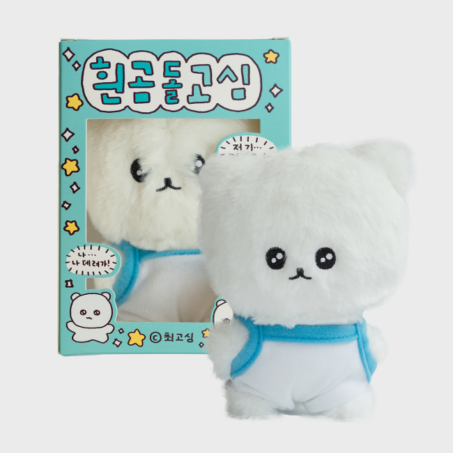 Inside Object Keyring — 고심이칭구들 - 흰곰돌