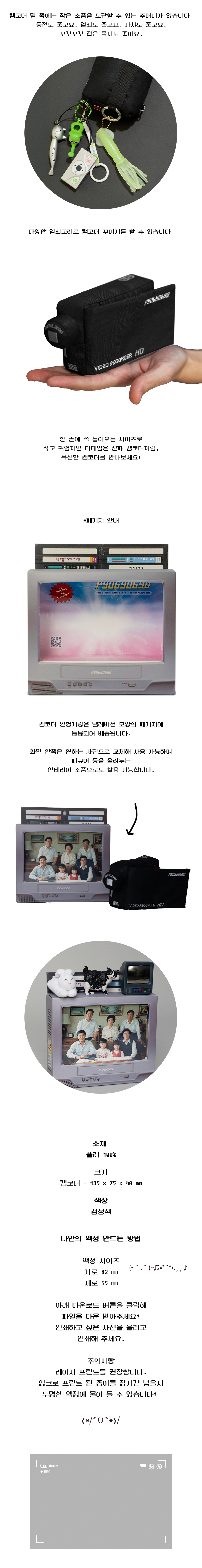 Inside Object Korean Decorative Object - Keyring - view 5