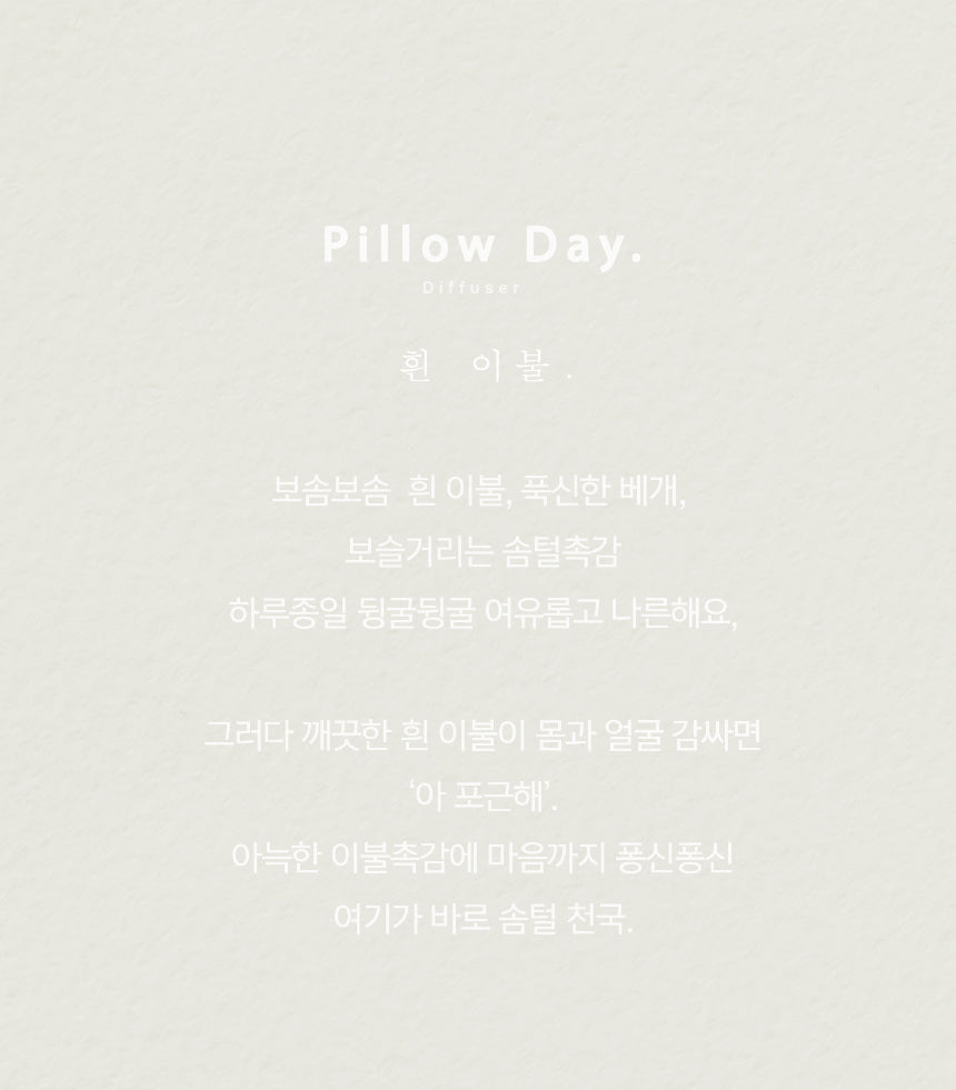Pillow Day Reed Diffuser 120ml - view 3