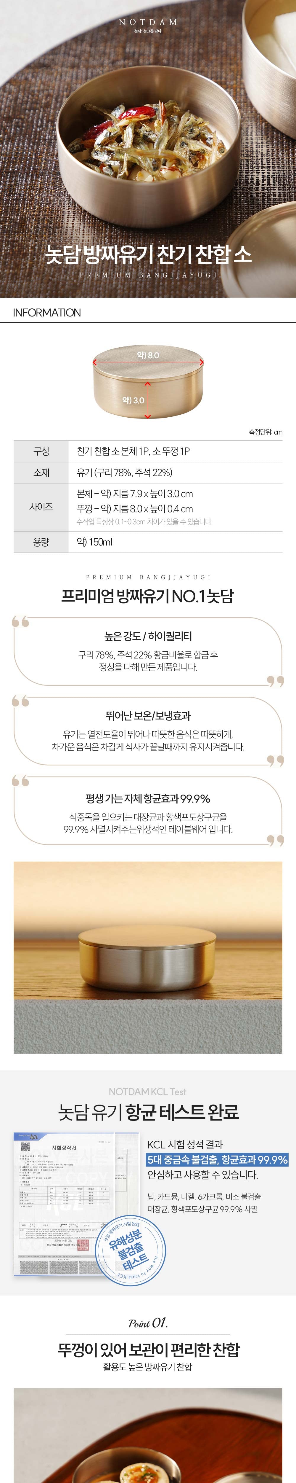 Notdam Korean Tableware - Small - view 7