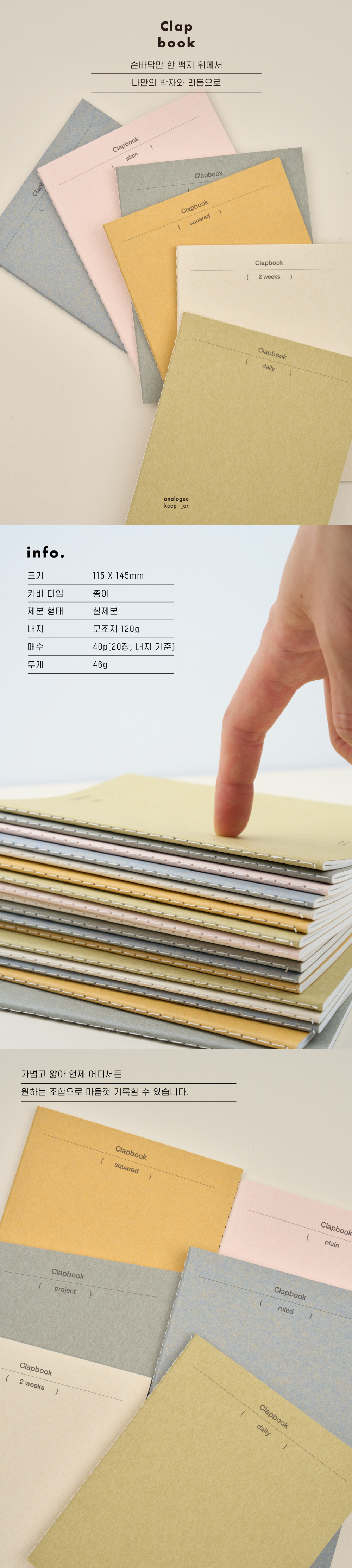 Inside Object Korean Stationery - Handmade Seoul Design No.50