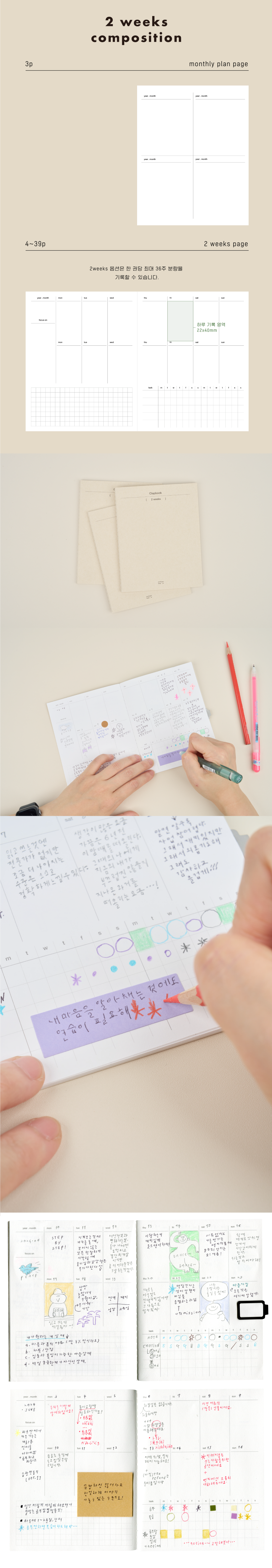 Inside Object Korean Stationery - Handmade Seoul Design No.50 - view 4