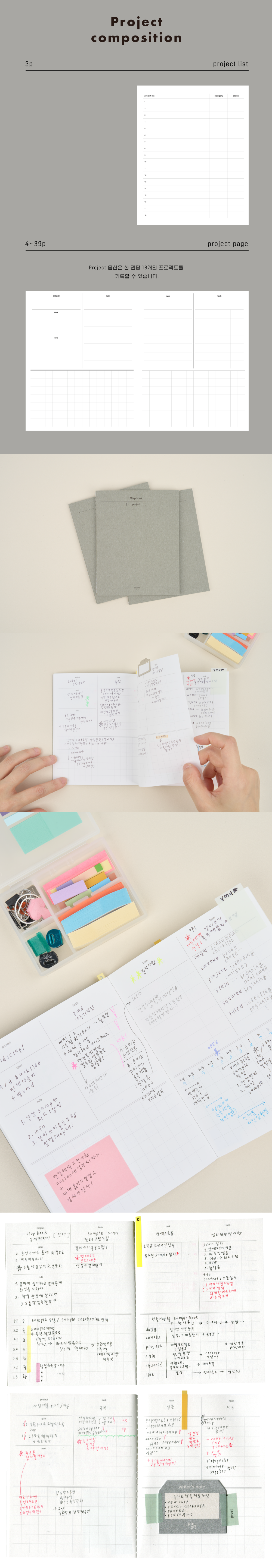 Inside Object Korean Stationery - Handmade Seoul Design No.50 - view 5