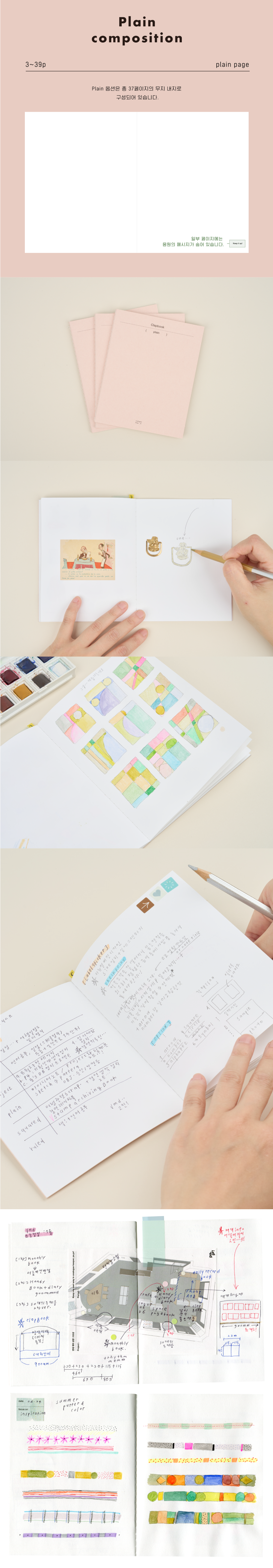 Inside Object Korean Stationery - Handmade Seoul Design No.50 - view 6