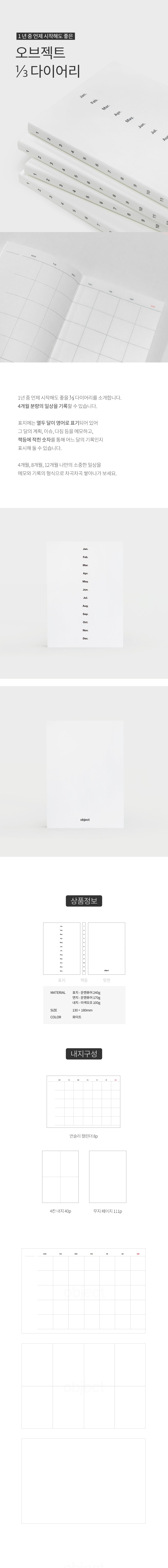 Inside Object Korean Stationery - Handmade Seoul Design No.46 - view 3
