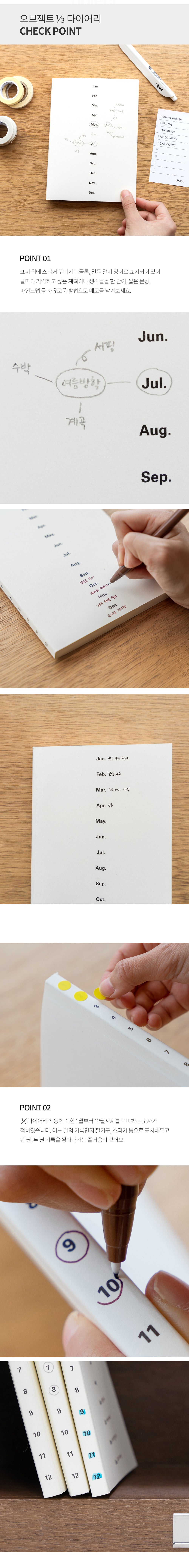 Inside Object Korean Stationery - Handmade Seoul Design No.46 - view 4