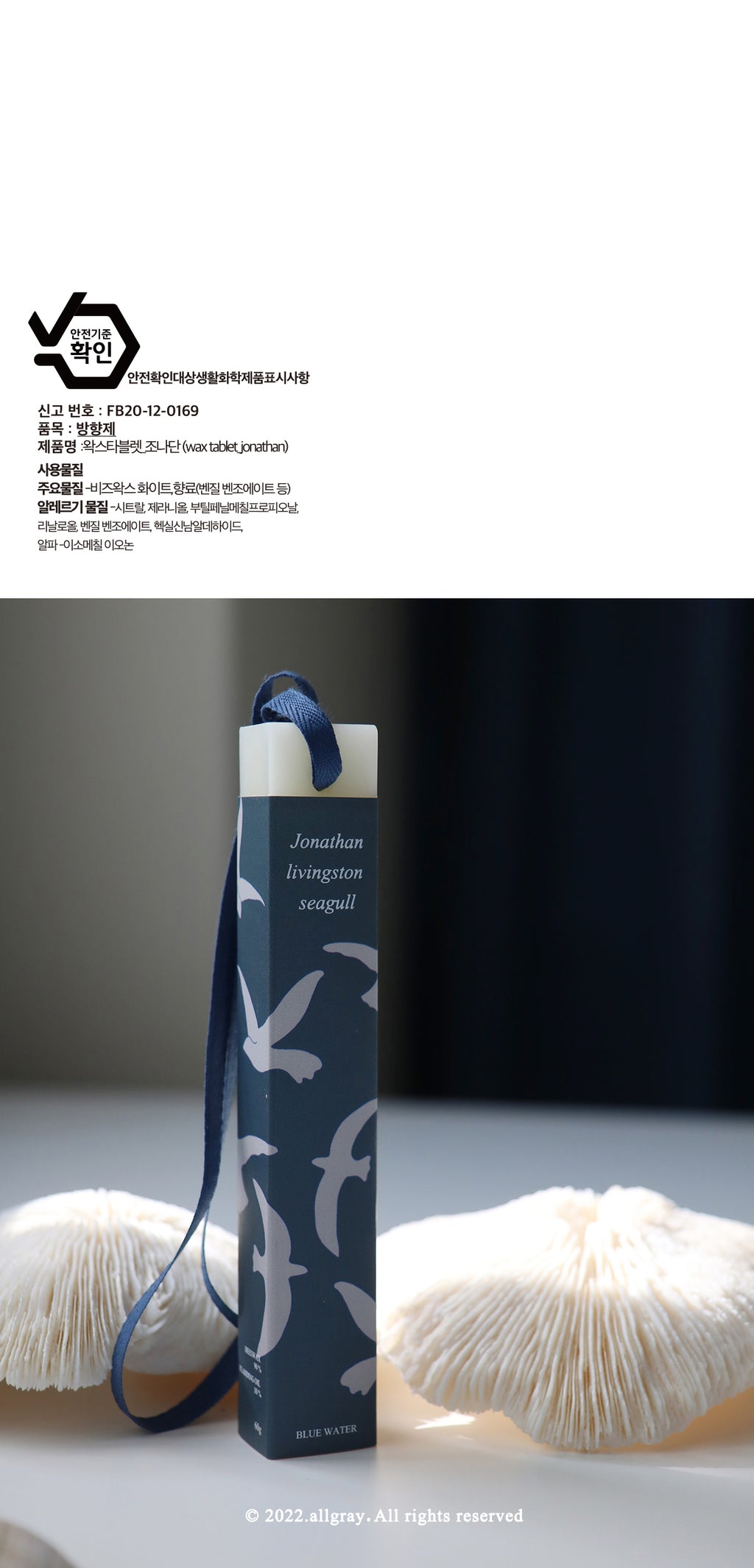 Wax Tablet Jonathan Livingston Seagull - view 7