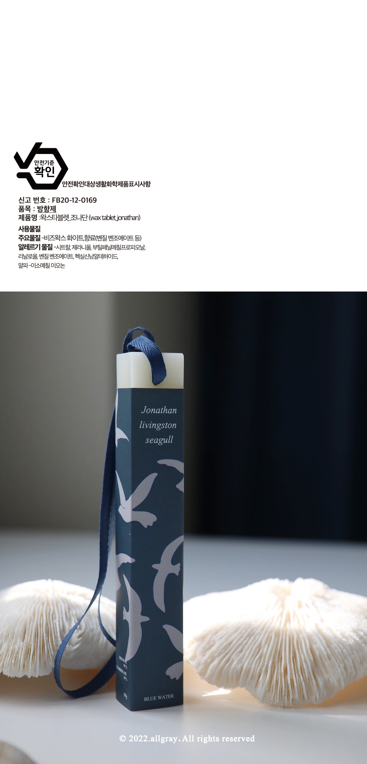 Wax Tablet Jonathan Livingston Seagull - view 7