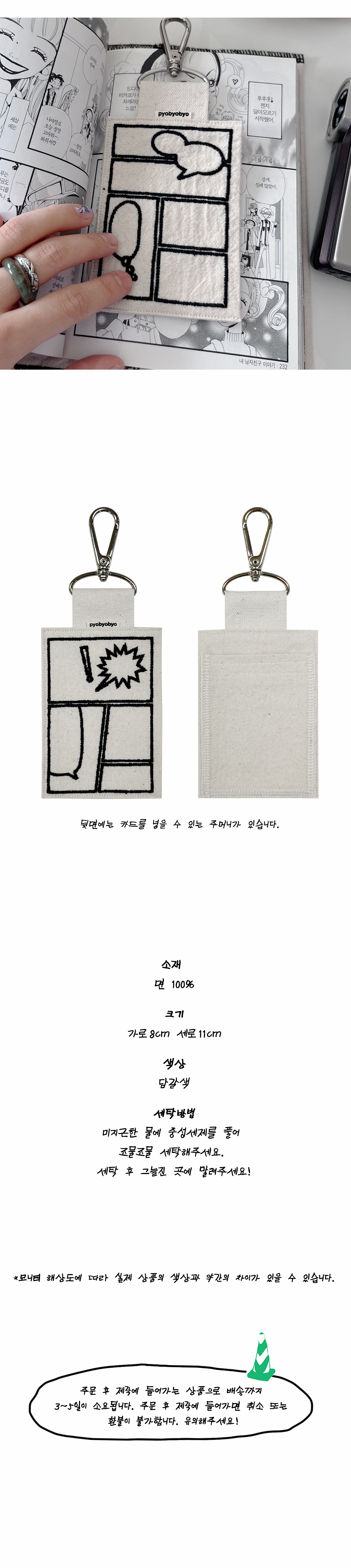 Inside Object Korean Decorative Object - Keyring - view 2