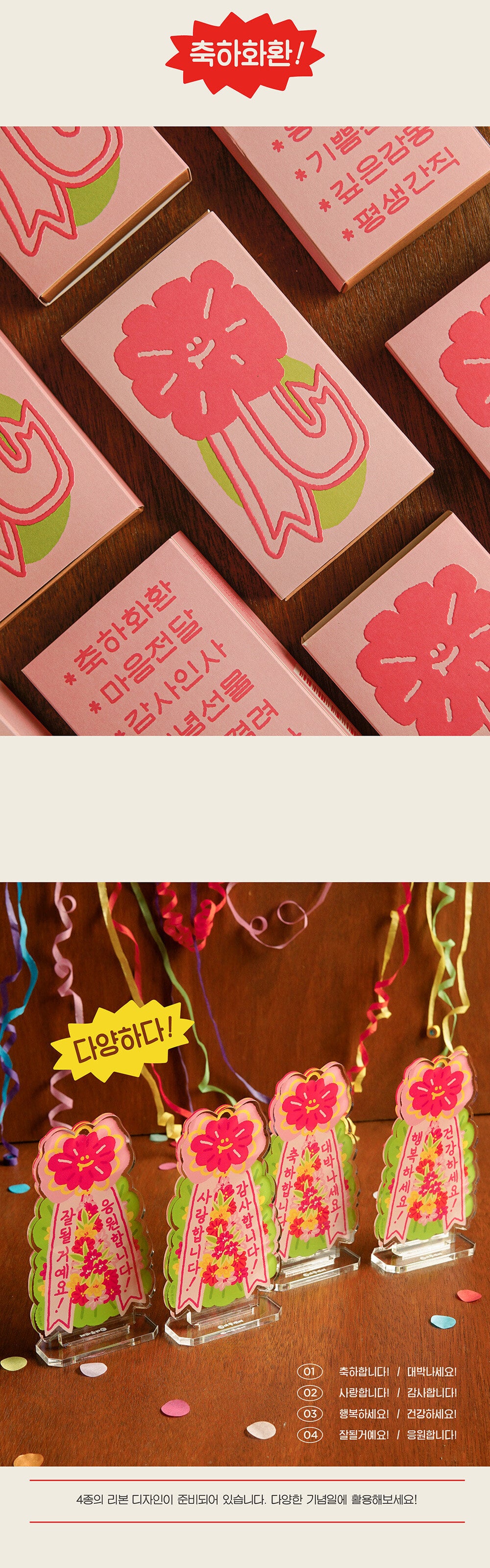 Inside Object Korean Home Living Piece - Mini - view 5