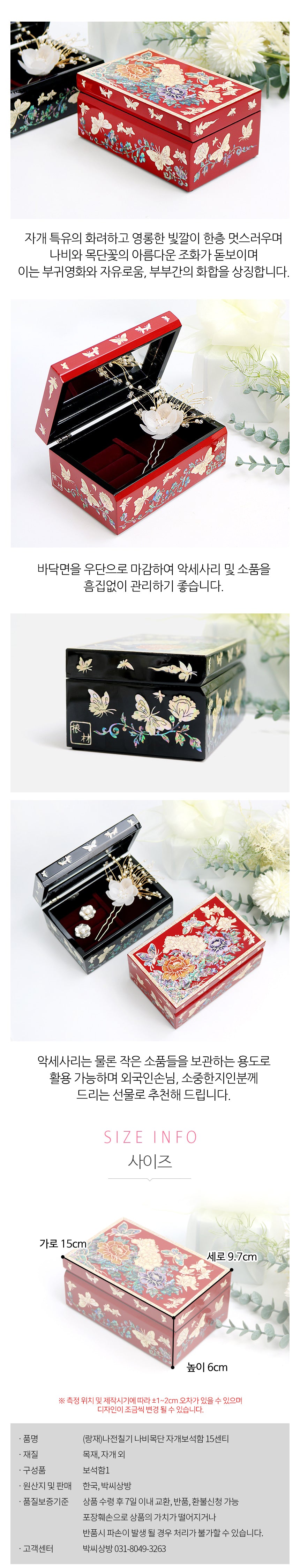 Najeon Mother-of-Pearl Jewelry Box - Peony (by Kim Young - man) (V) - view 4