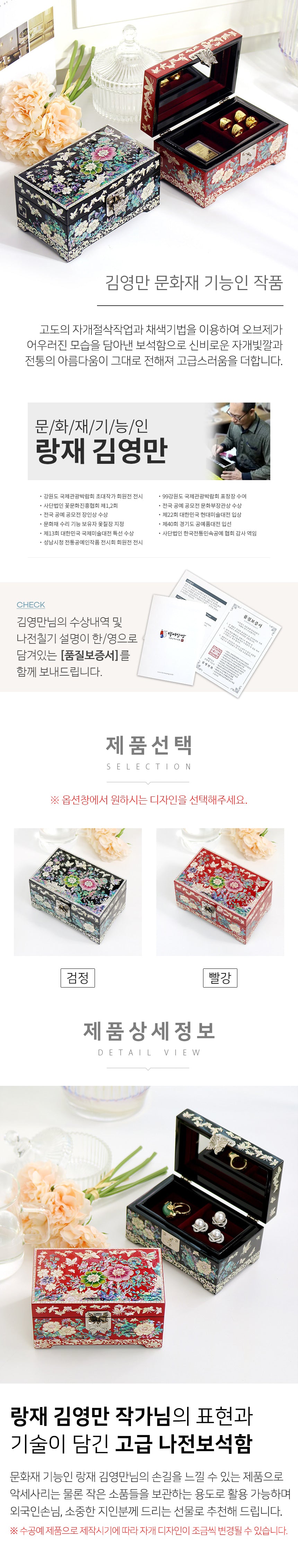 Najeon Mother-of-Pearl Jewelry Box - Butterfly 15cm - view 5