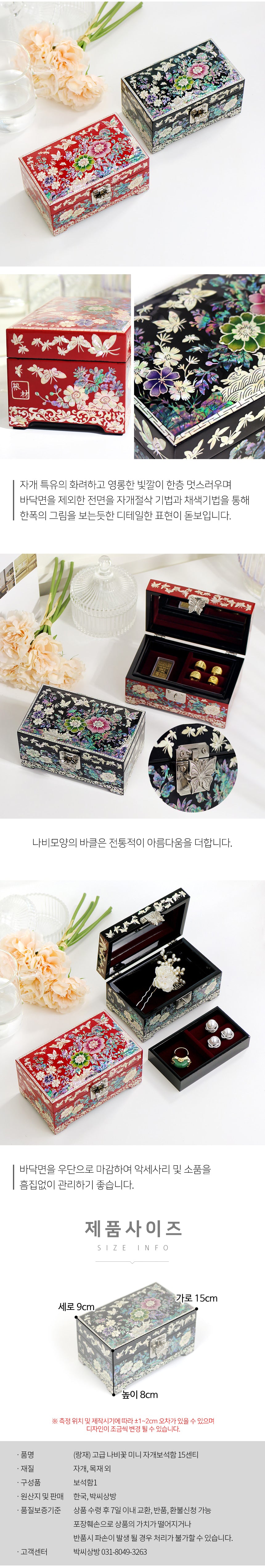 Najeon Mother-of-Pearl Jewelry Box - Butterfly 15cm - view 6