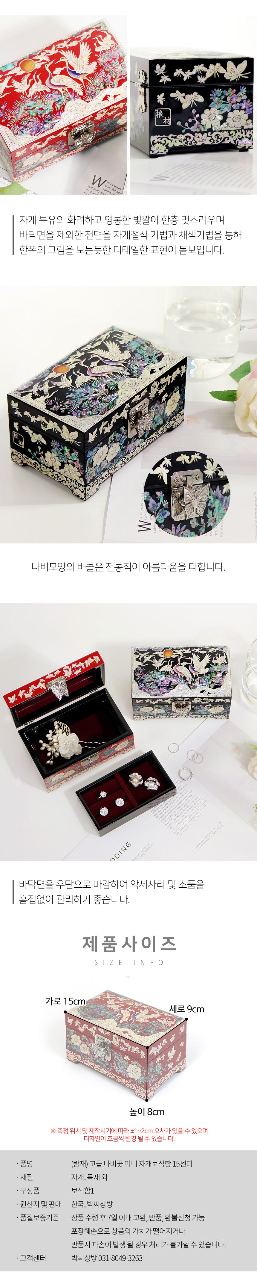 Najeon Mother-of-Pearl Jewelry Box - Crane & Pine, Small (by Kim Young - man) - view 5