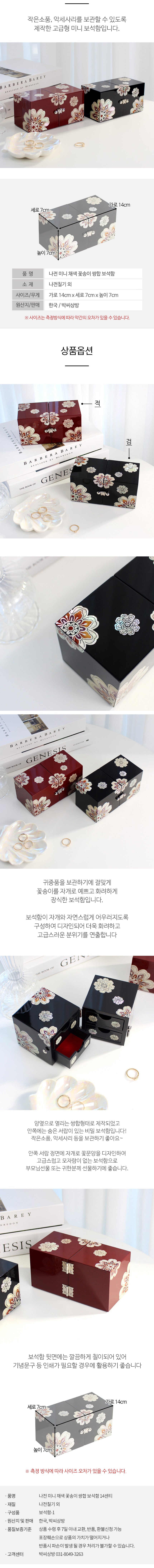 Najeon Mother-of-Pearl Jewelry Box 5cm - view 4