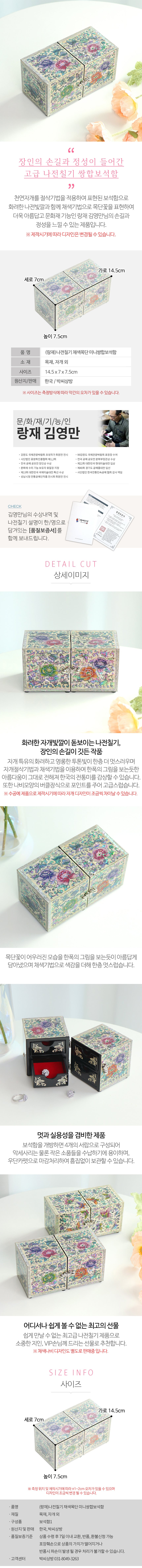 Najeon Mother-of-Pearl Jewelry Box - Crane & Pine (VI) - view 6