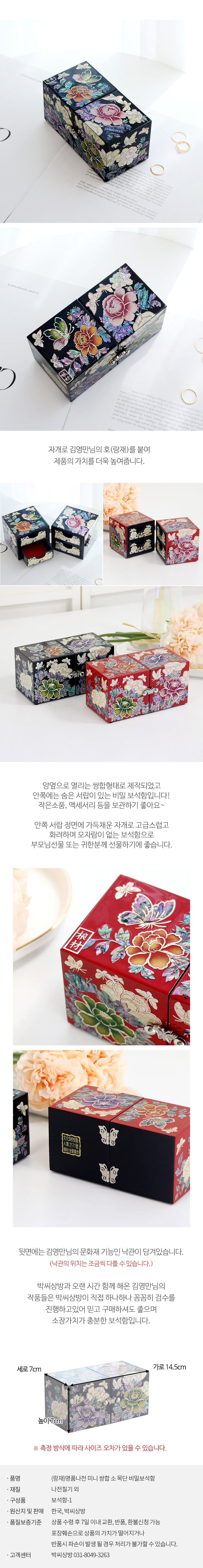 Najeon Mother-of-Pearl Jewelry Box - Peony, Small (by Kim Young - man) - view 5