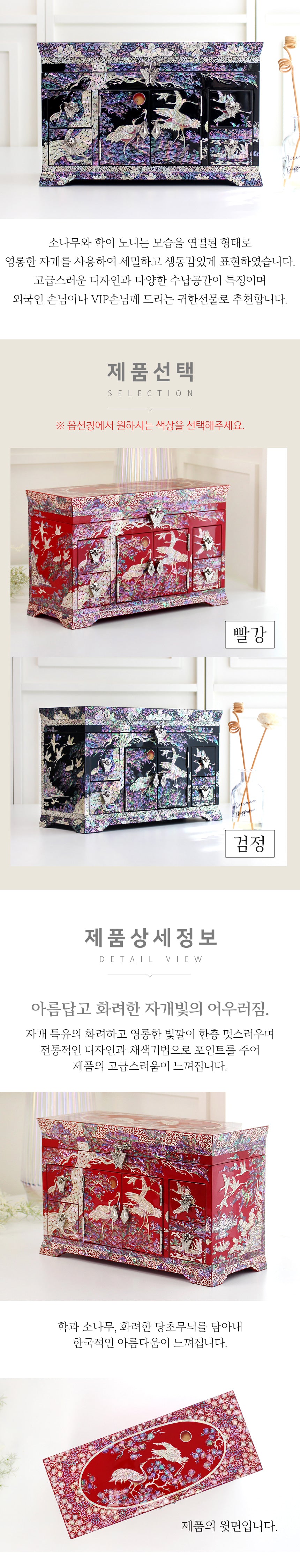 Najeon Mother-of-Pearl Jewelry Box - Crane & Pine - view 4