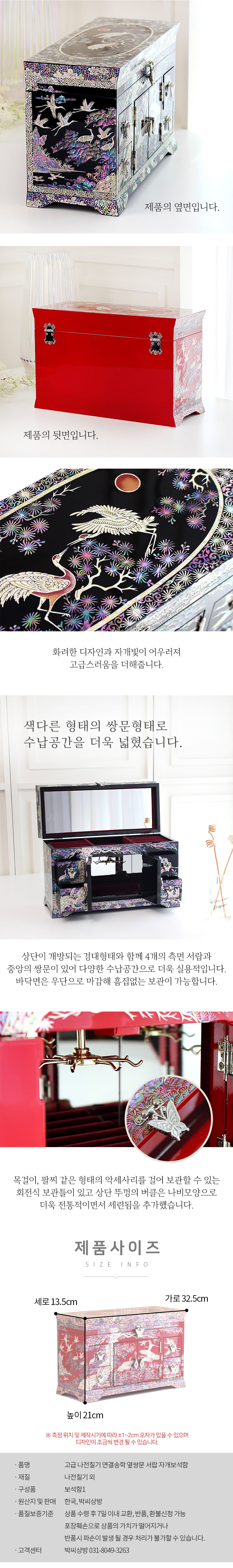 Najeon Mother-of-Pearl Jewelry Box - Crane & Pine - view 5