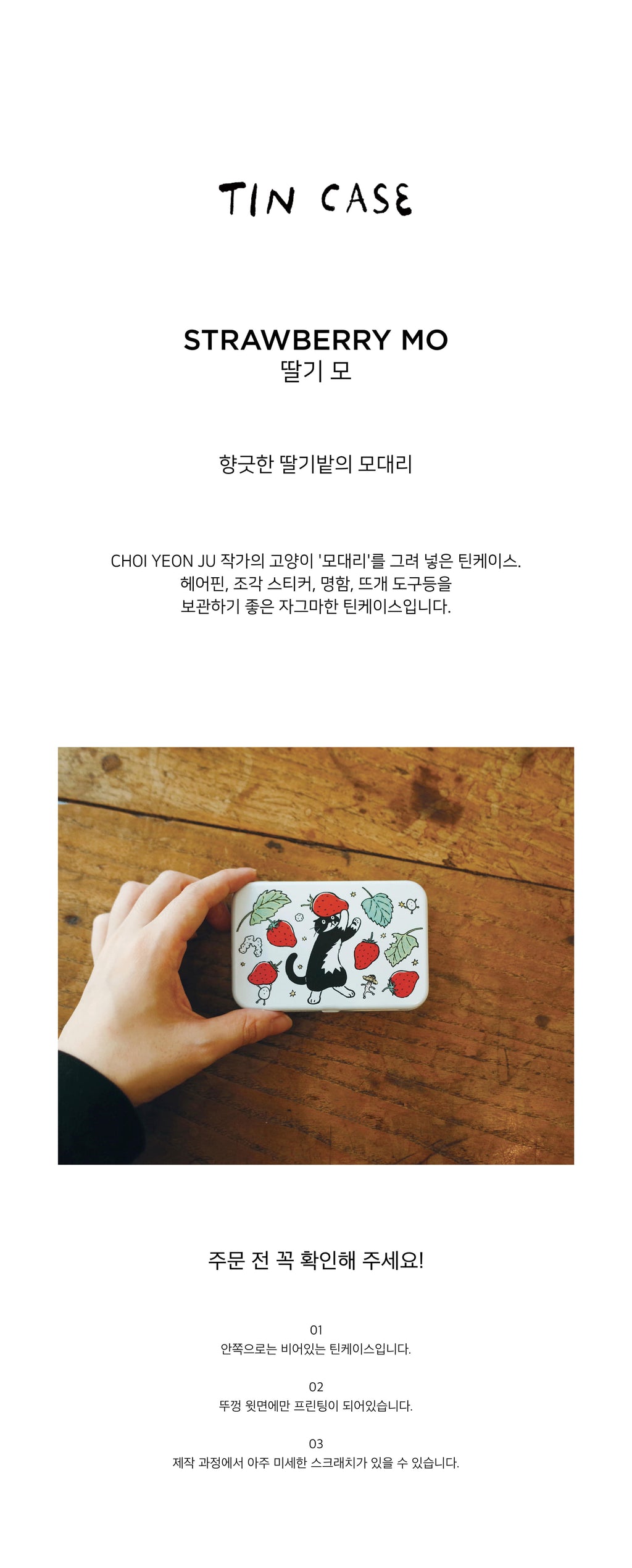 Inside Object Korean Stationery - Handmade Seoul No.41 - view 3