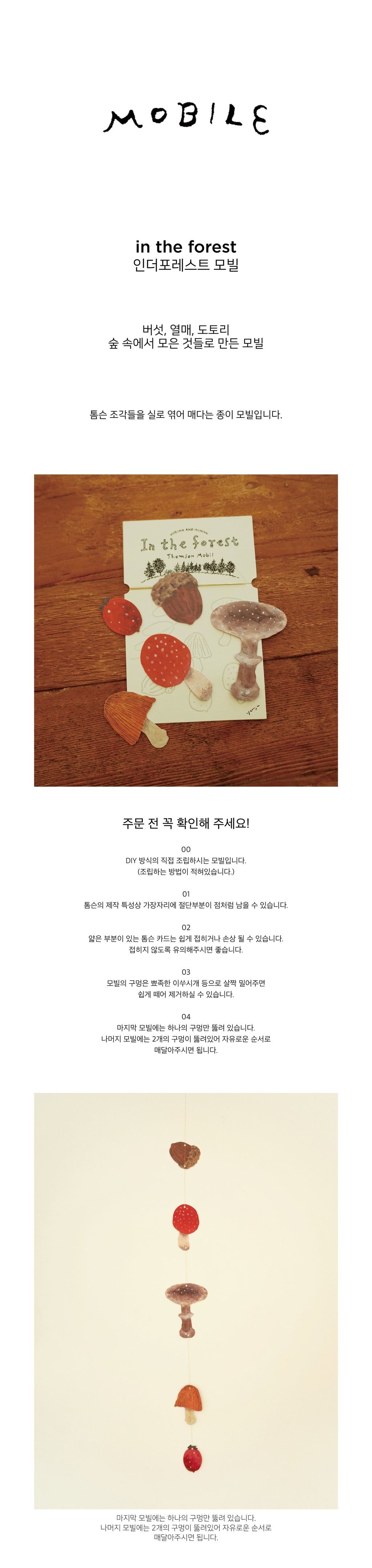 Inside Object Korean Home Living Piece - Handmade Seoul No.24 - view 7