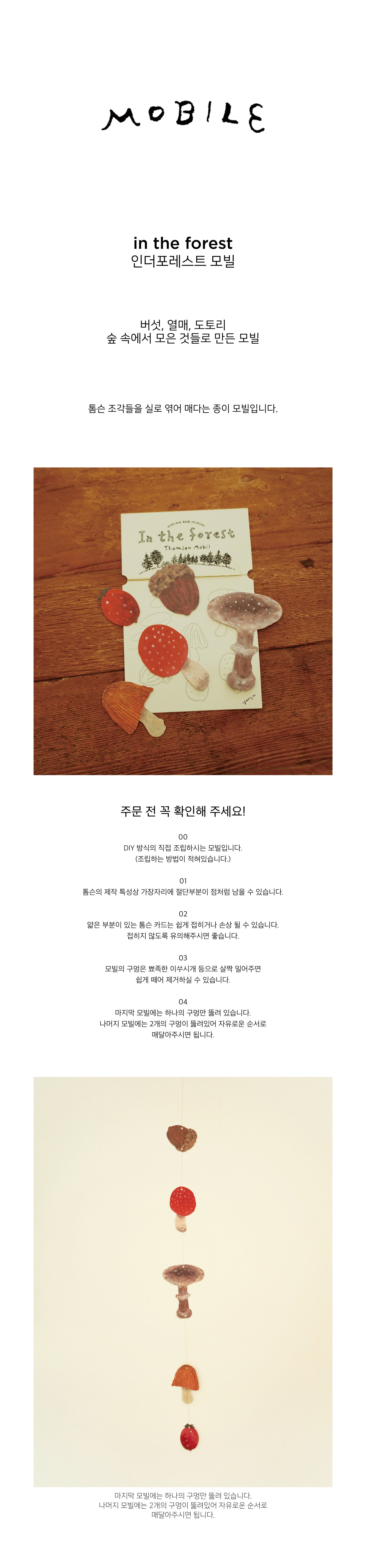 Inside Object Korean Home Living Piece - Handmade Seoul No.24 - view 7