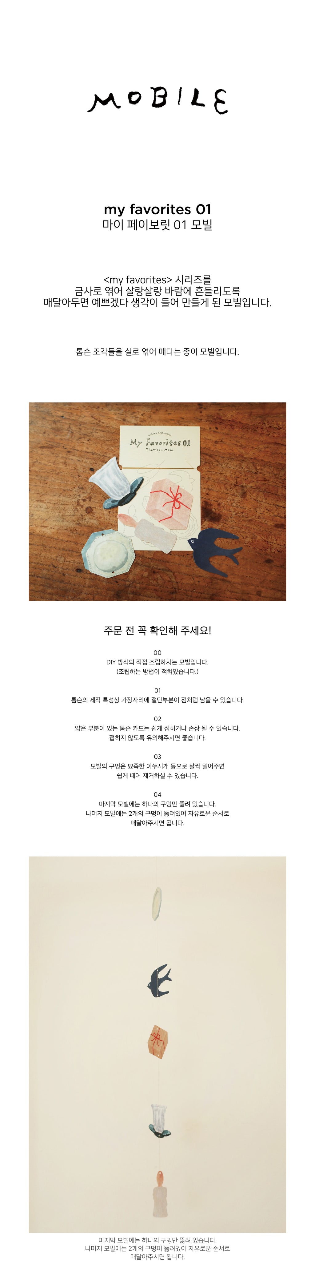 Inside Object Korean Home Living Piece - Handmade Seoul No.25 - view 7
