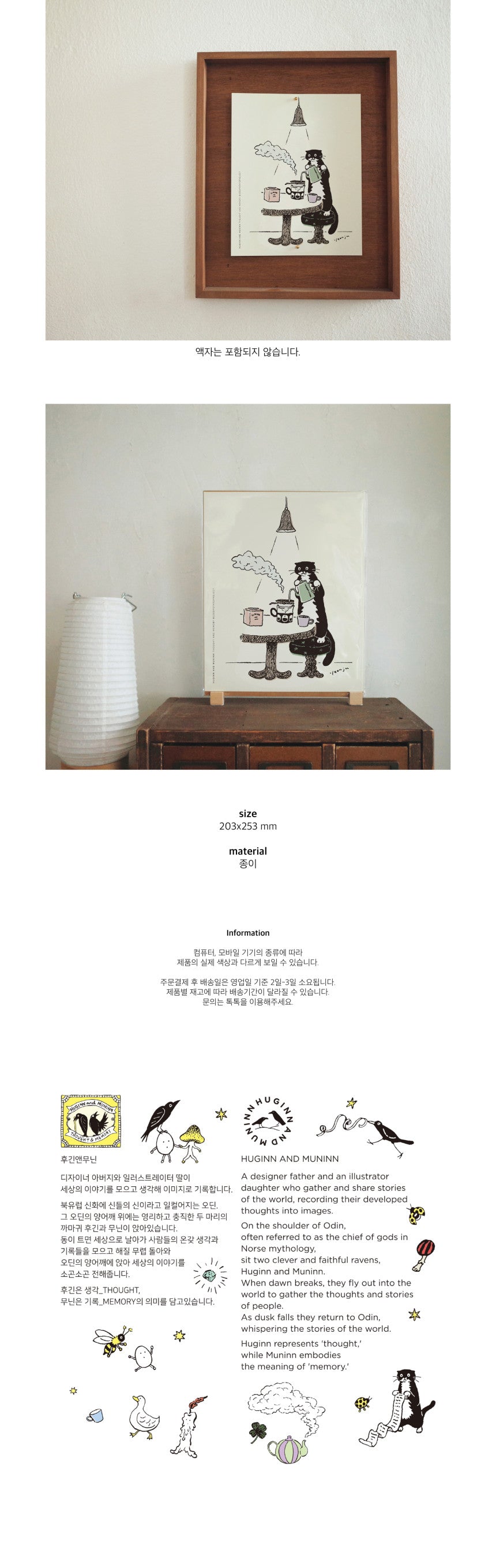 Inside Object Korean Home Living Piece - Handmade Seoul No.34 - view 3
