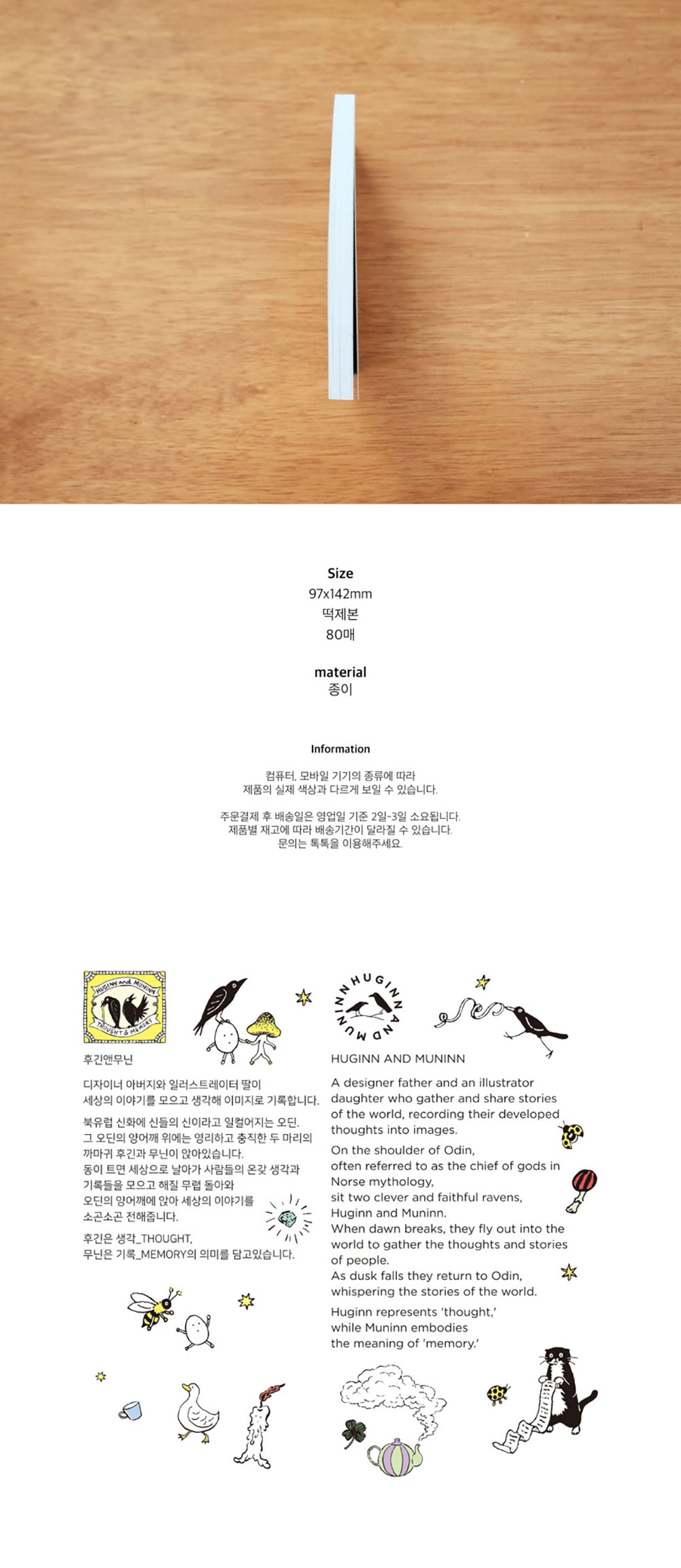 Korean Living Object - Memoji - view 2