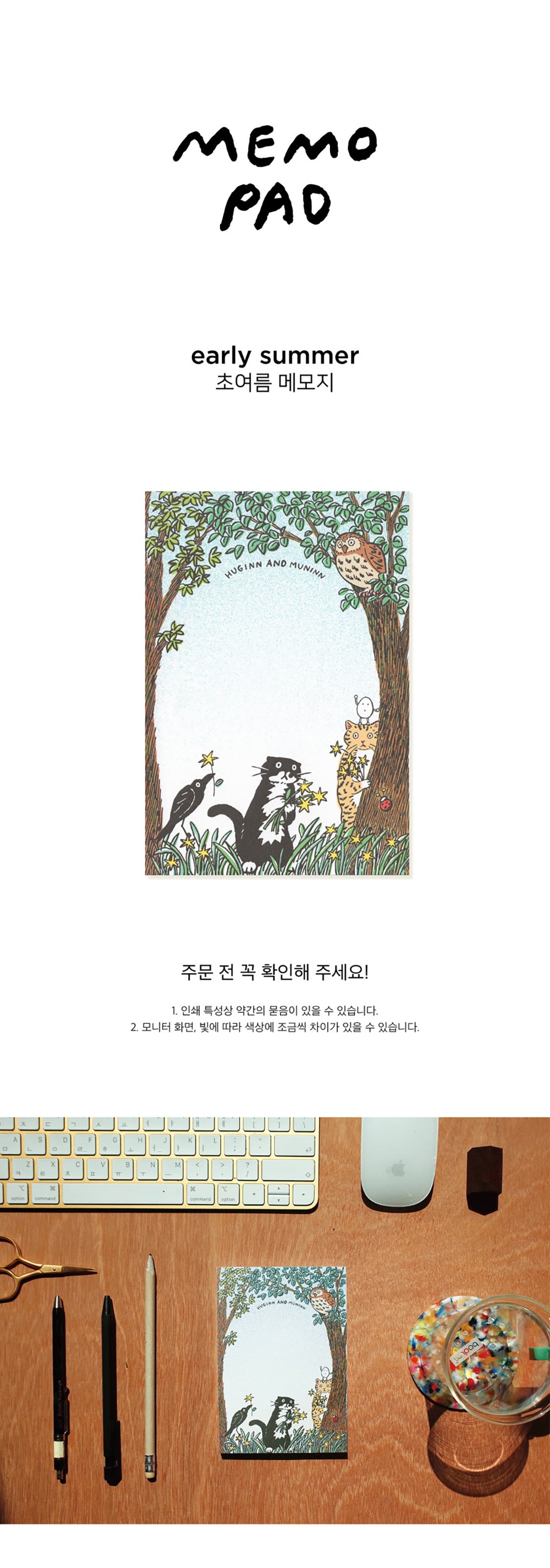 Inside Object Korean Stationery - Handmade Seoul No.43