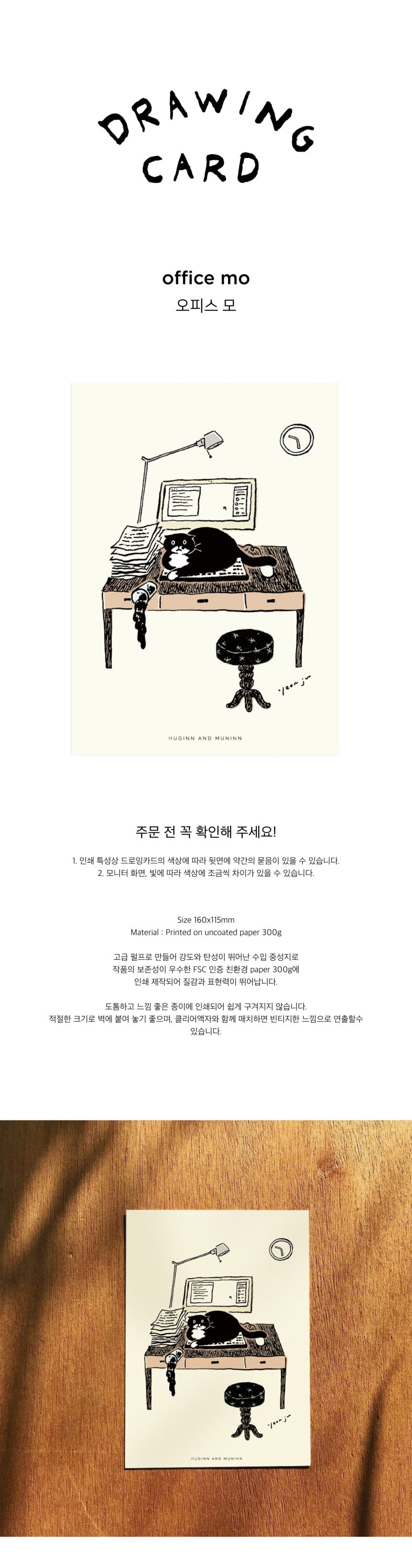 Inside Object Korean Home Living Piece - Handmade Seoul Design No.24 - view 3