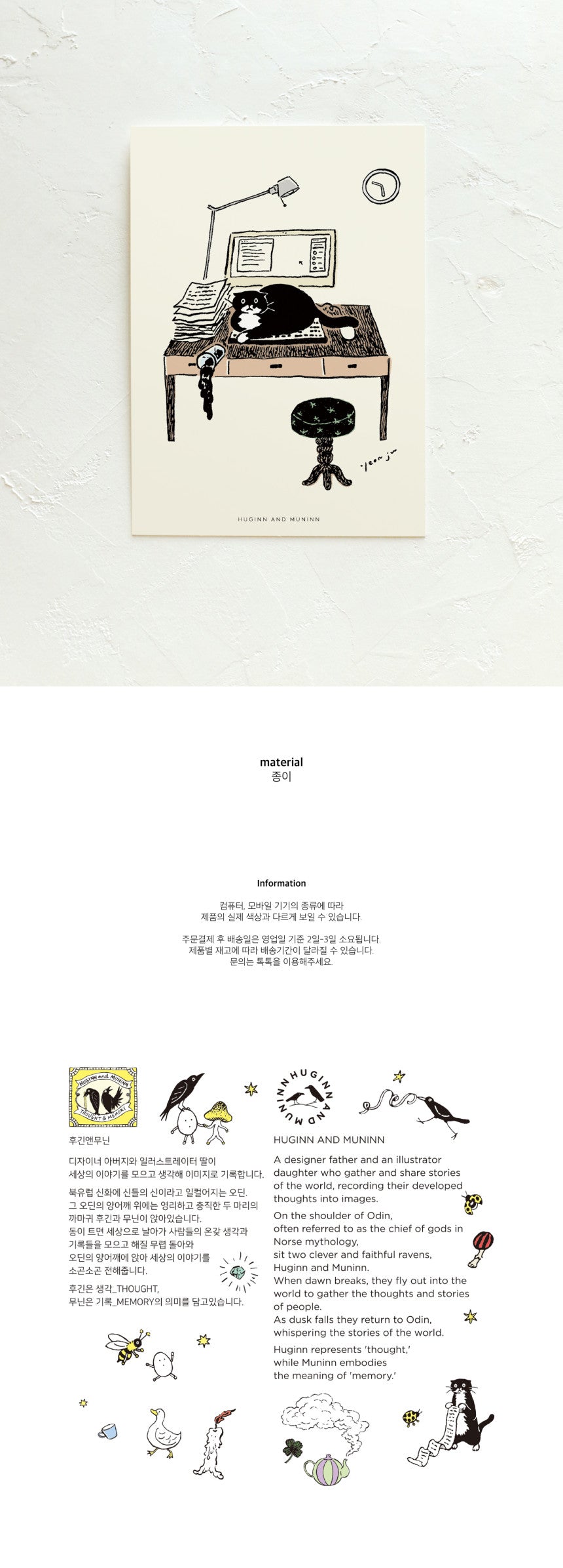 Inside Object Korean Home Living Piece - Handmade Seoul Design No.24 - view 4
