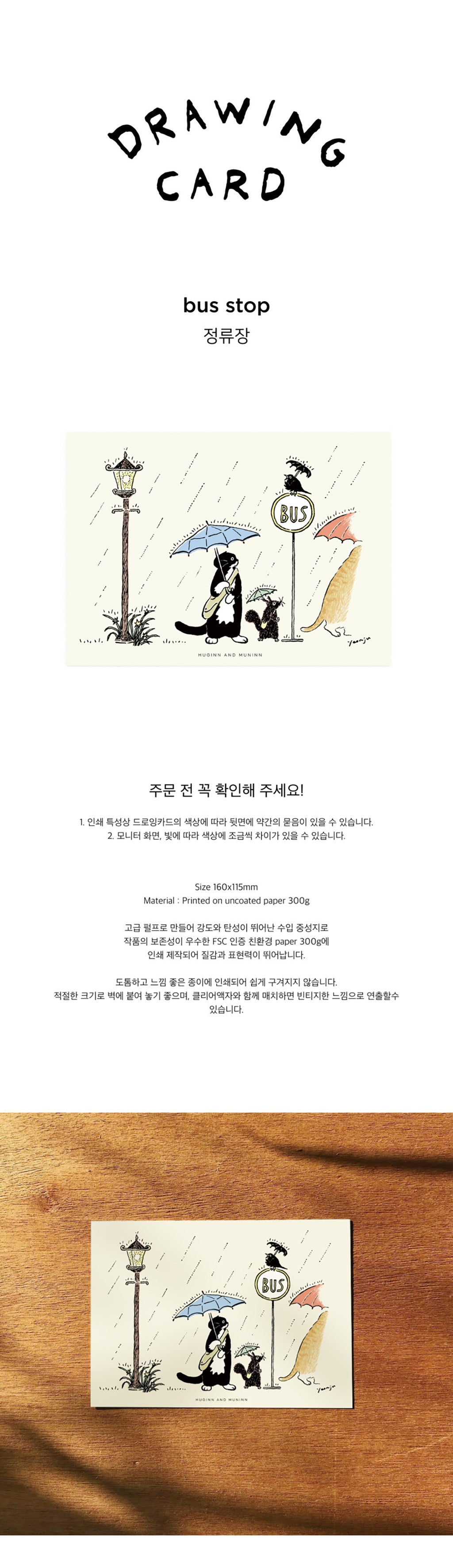 Inside Object Korean Home Living Piece - Handmade Seoul Design No.25 - view 3