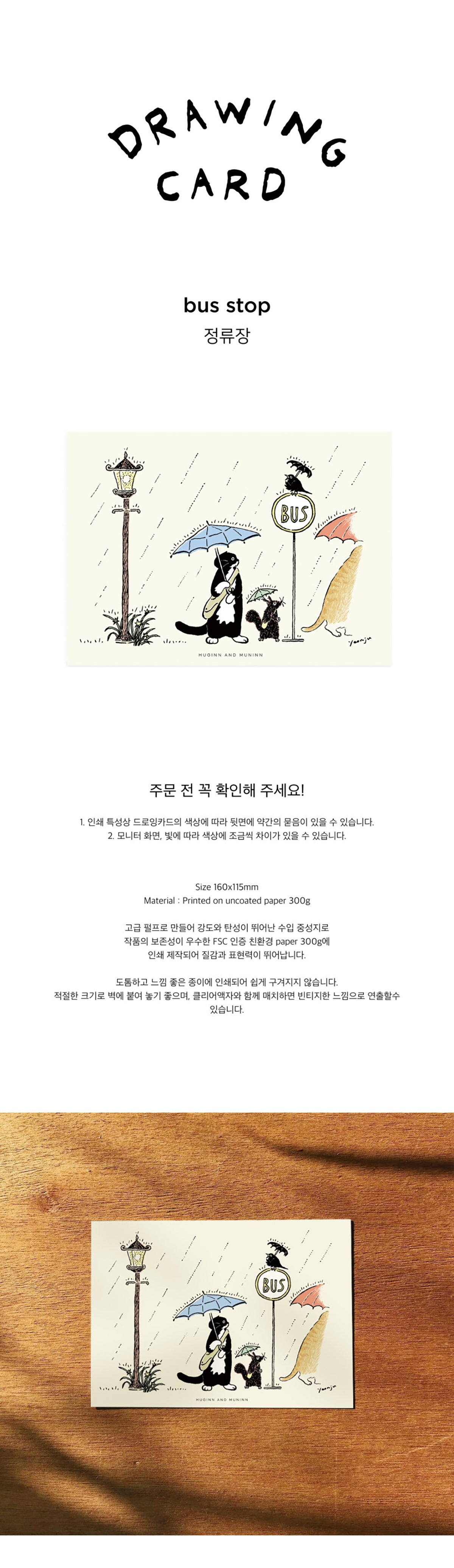 Inside Object Korean Home Living Piece - Handmade Seoul Design No.25 - view 3