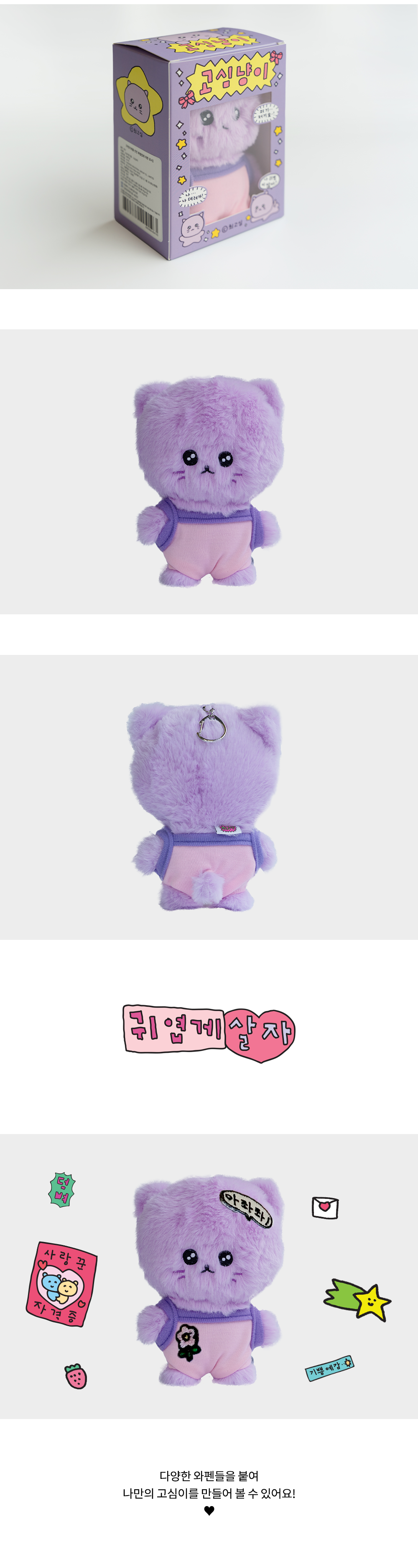 Inside Object Korean Character Keyring - Handmade Seoul No.4 - view 2
