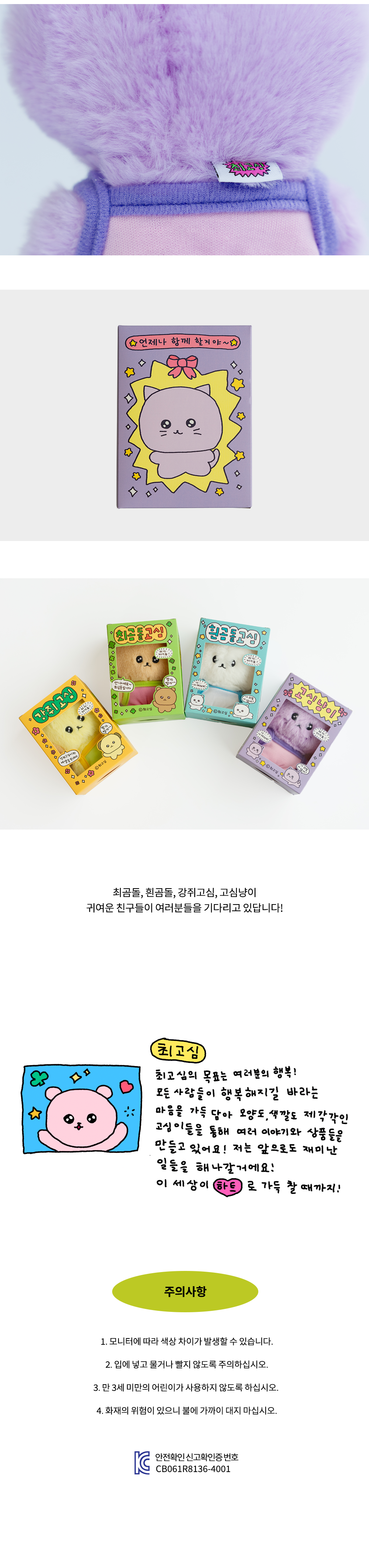 Inside Object Korean Character Keyring - Handmade Seoul No.4 - view 3