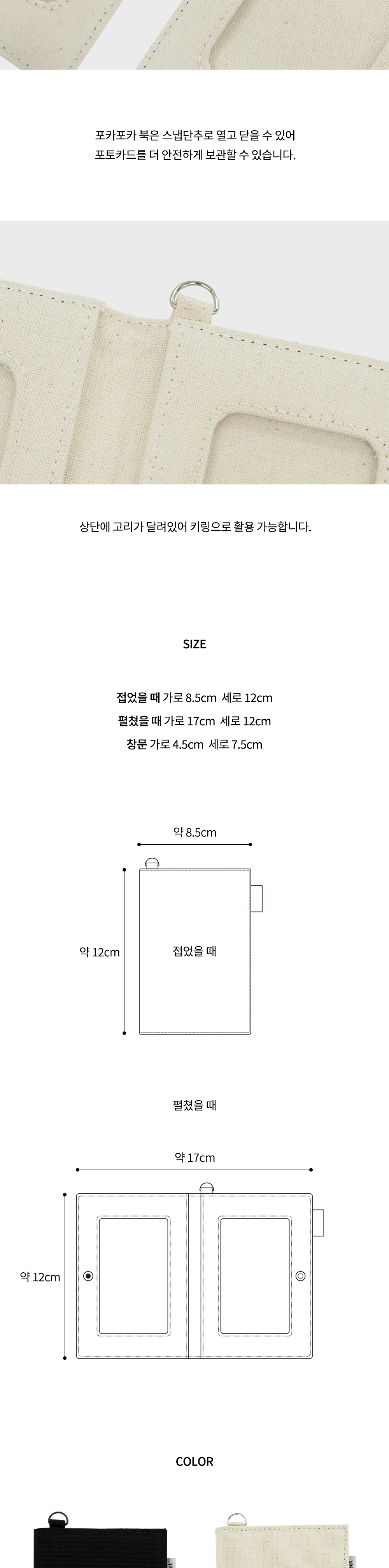 Inside Object Korean Character Keyring - Handmade Seoul Design No.13 - view 4