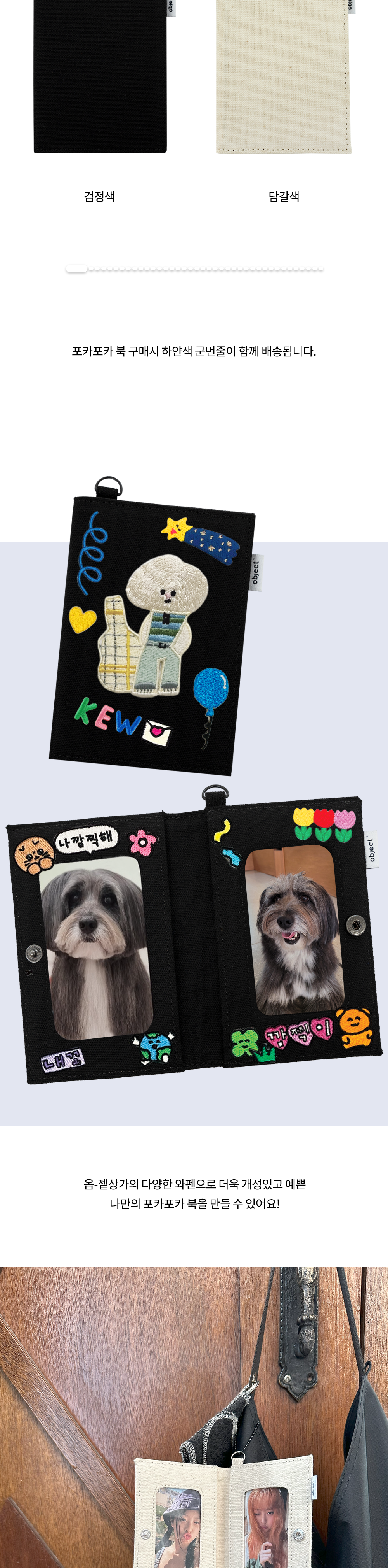 Inside Object Korean Character Keyring - Handmade Seoul Design No.13 - view 5