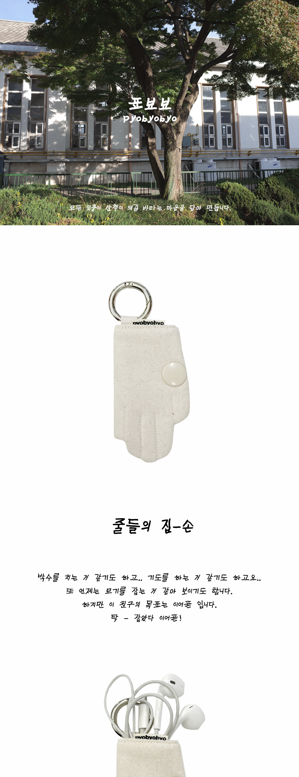 Inside Object Korean Decorative Object - Handmade Seoul Design No.44 - view 3
