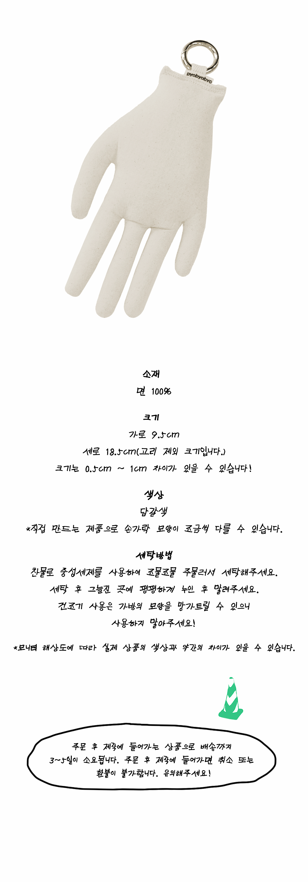 Inside Object Korean Decorative Object - Keyring - view 4