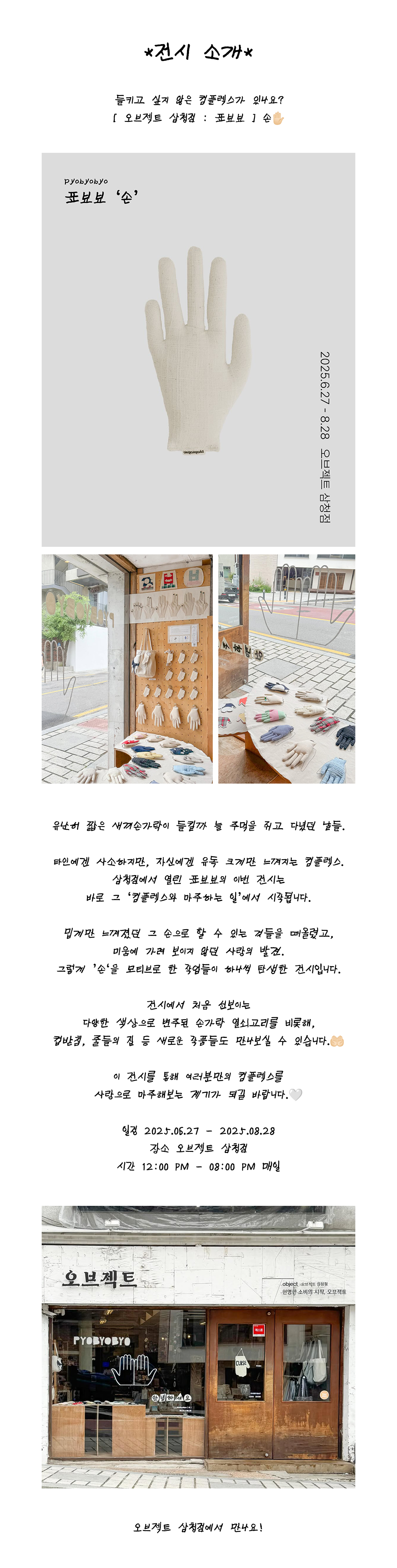 Inside Object Korean Decorative Object - Keyring - view 5