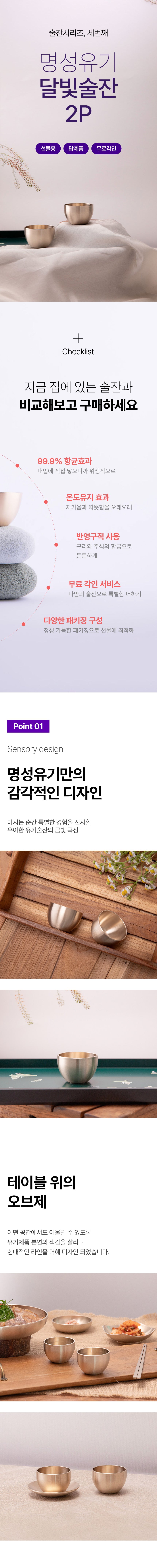 Bangjja Brass Soju Cup - Moonlight (Set of 2) - view 6