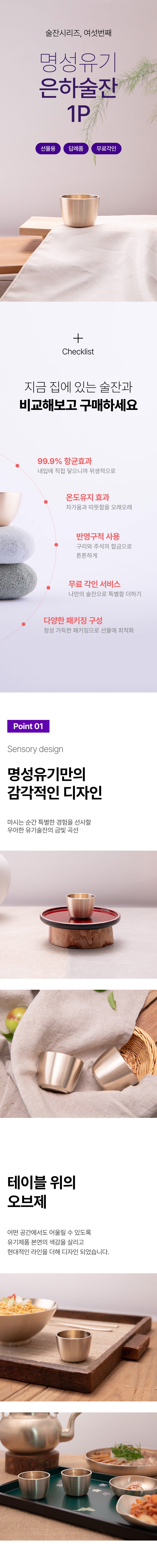 Bangjja Brass Soju Cup - Galaxy (Single Cup) - view 6