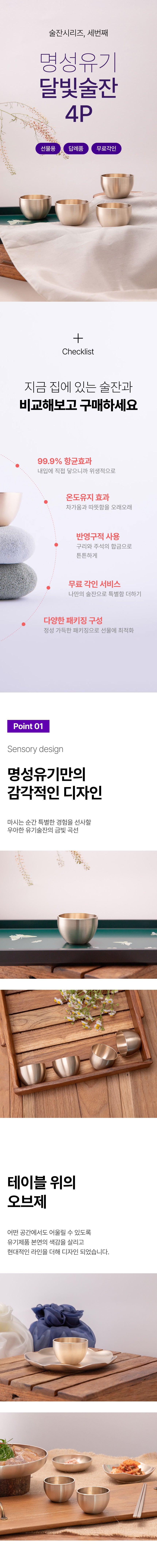 Bangjja Brass Soju Cup - Moonlight (Set of 4) - view 6