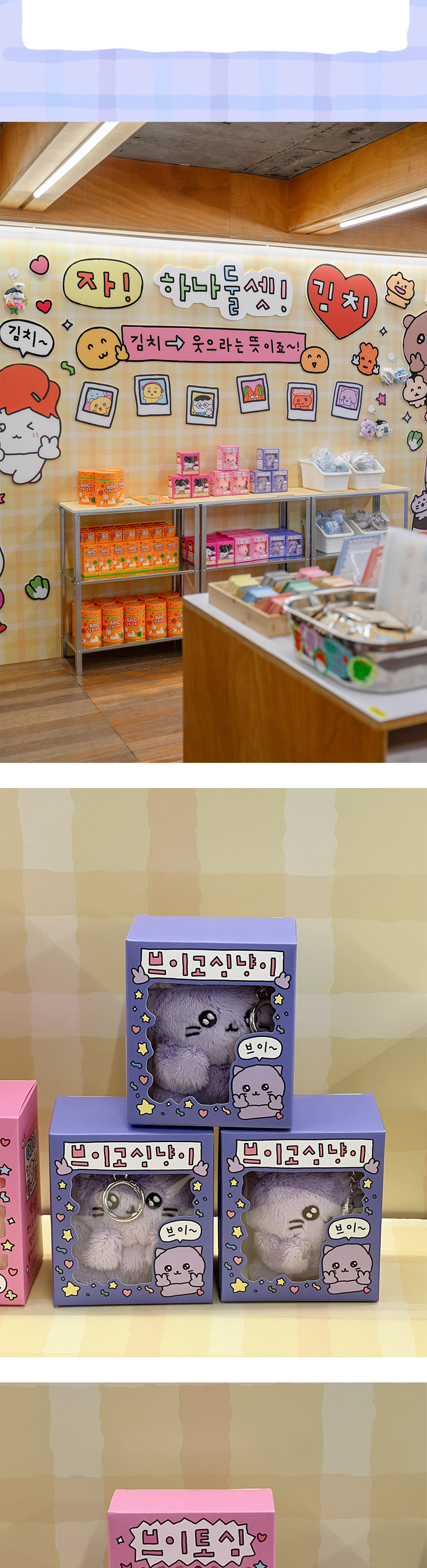 Inside Object Korean Home Living Piece - Handmade Seoul No.84 - view 2
