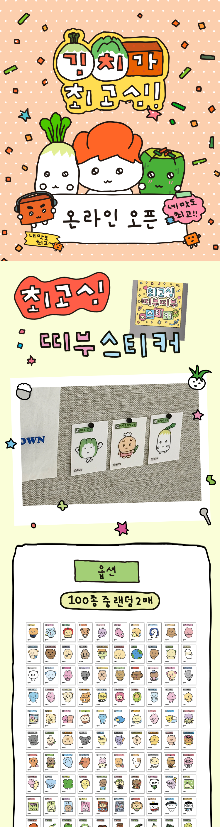 Inside Object Korean Sticker Pack - Sticker - view 2