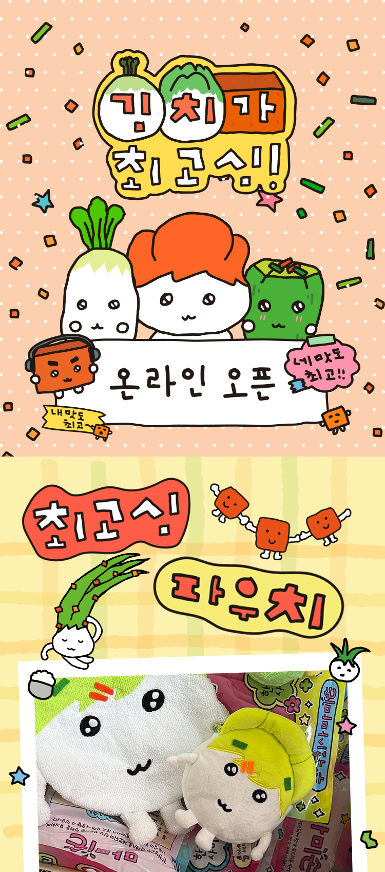 Korean Living Object - Napjak Pauchi Bokjori Pauchi
