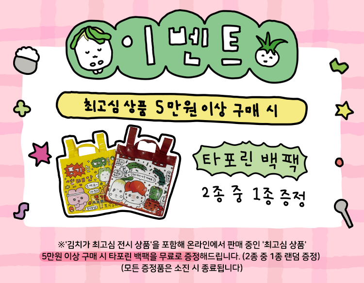Inside Object Korean Sticker Pack - Sticker