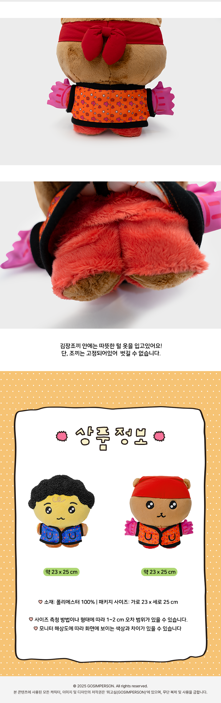 Korean Living Object - Gimjang Aga Gimjang Gomdol - view 5