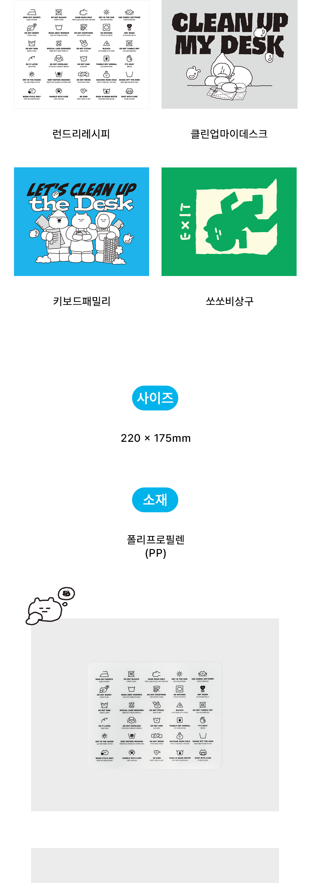 Inside Object Korean Stationery - Handmade Seoul No.64 - view 3